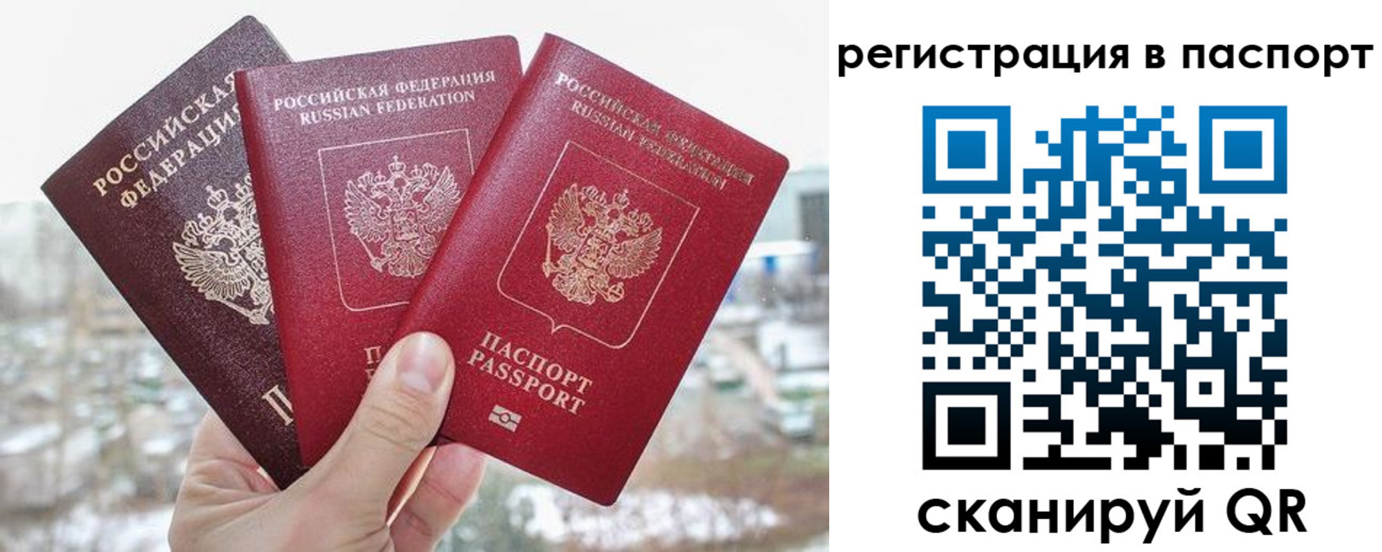 регистрация для школы в Амурске